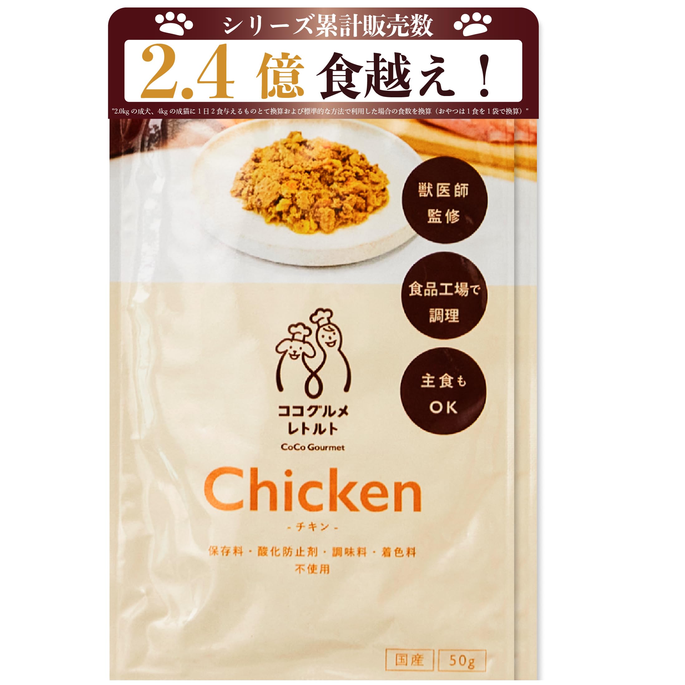 Amazon.co.jp: ココグルメ・レトルト(50g×2パック,チキン) 獣